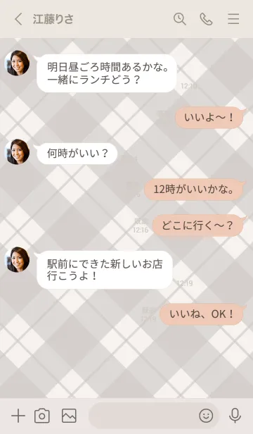 [LINE着せ替え] 677.25_ベージュ1-3の画像4