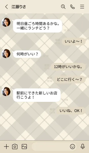 [LINE着せ替え] 677.25_ベージュ3-3の画像4