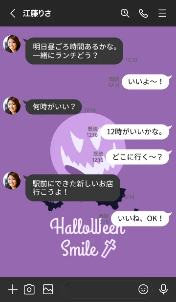 [LINE着せ替え] ハロウィン スマイル 33の画像4