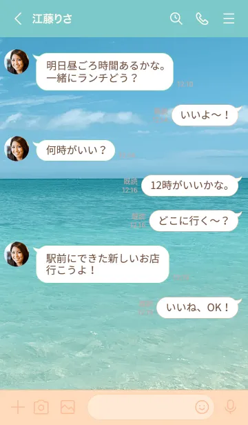 [LINE着せ替え] Beautiful Sea 2の画像4