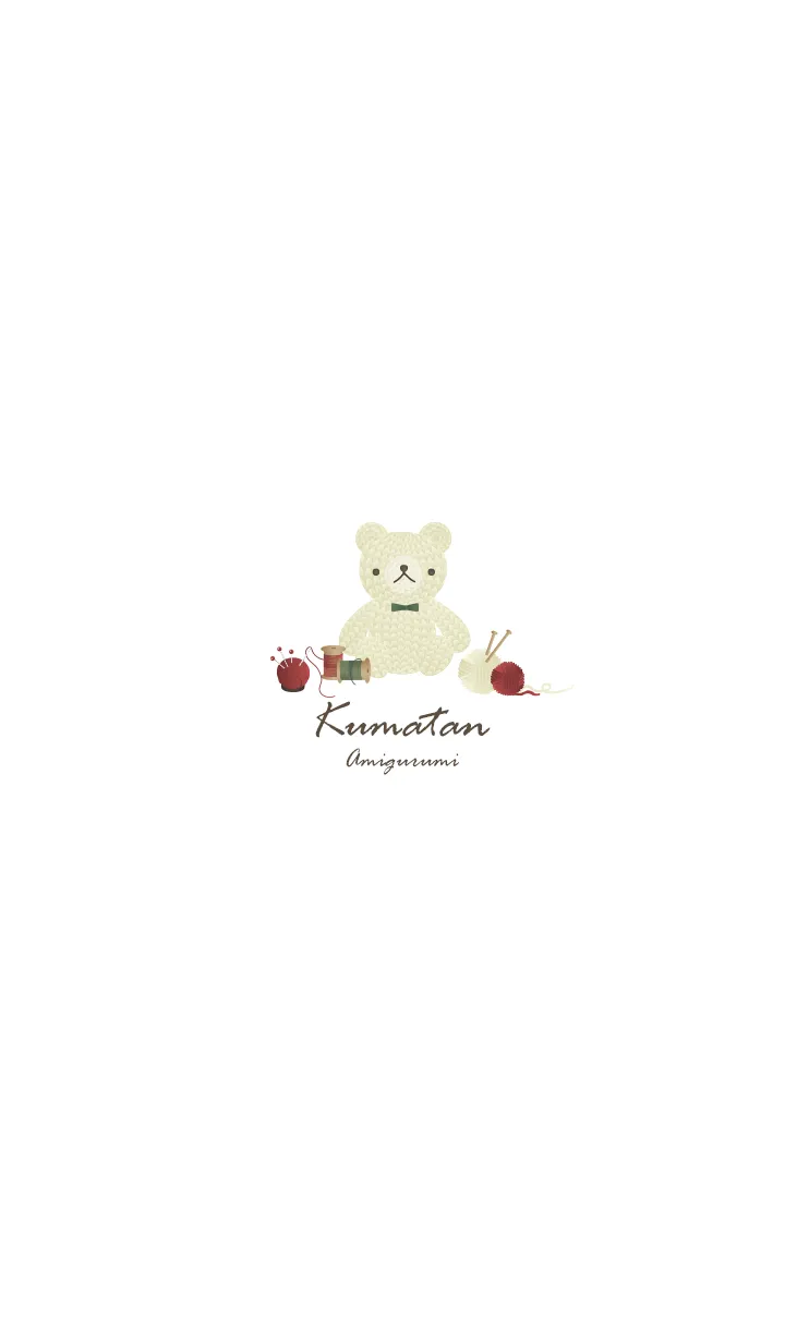 [LINE着せ替え] ～お洒落なあみぐるみ♥ホワイト17_1～の画像1