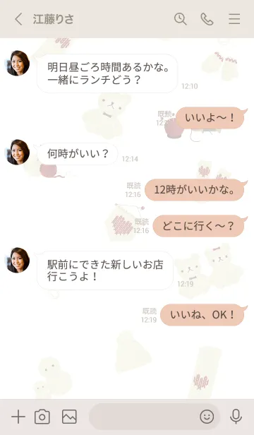 [LINE着せ替え] ～お洒落なあみぐるみ♥ホワイト17_1～の画像4