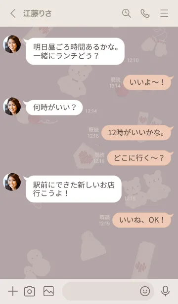 [LINE着せ替え] ～お洒落なあみぐるみ♥ピンクグレー16_1～の画像4