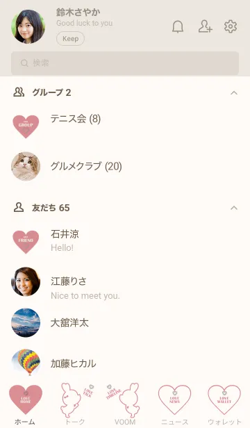 [LINE着せ替え] LOVE THEME & HEART 32の画像2