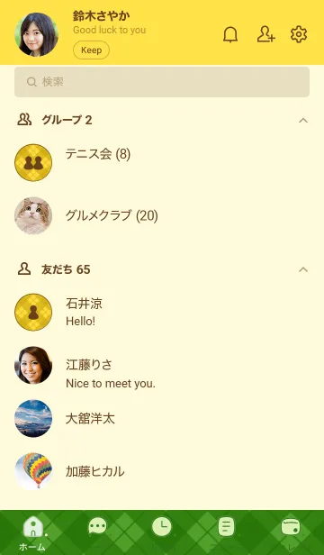 [LINE着せ替え] B77.26_イエロー2-6の画像2