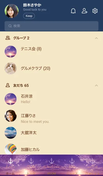 [LINE着せ替え] ALOHA Sunset 7の画像2