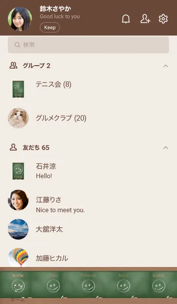 [LINE着せ替え] Black Board Smile..14の画像2