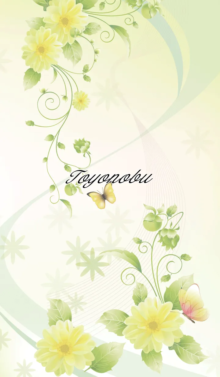[LINE着せ替え] とよのぶ用 Butterflies and flowersの画像1