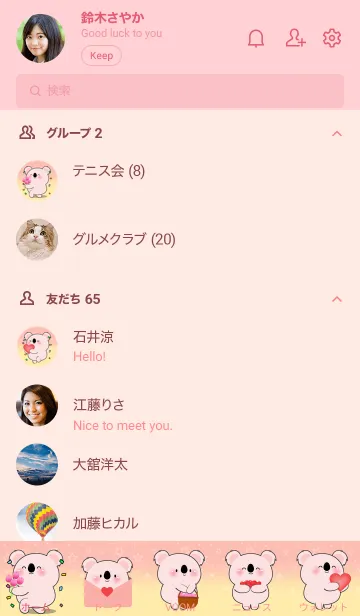 [LINE着せ替え] Little  Pink Koala  In Pastel Theme (JP)の画像2