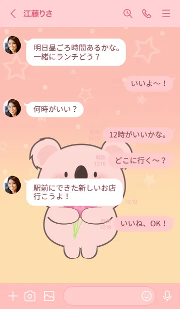 [LINE着せ替え] Little  Pink Koala  In Pastel Theme (JP)の画像4
