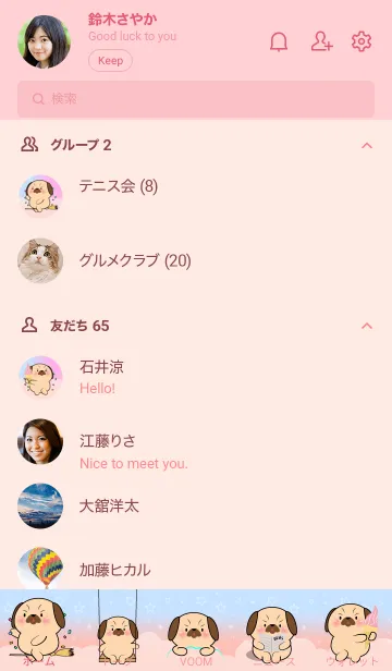[LINE着せ替え] Cute Naughty Pug Dog  Theme (JP)の画像2
