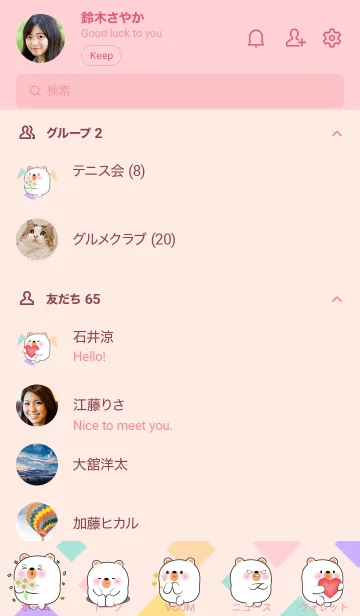 [LINE着せ替え] Emotions Chubby White Bear Theme (JP)の画像2