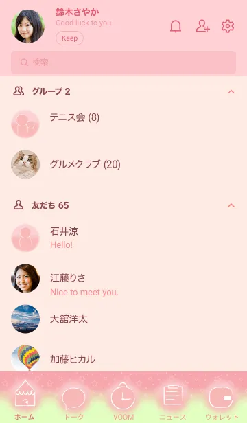 [LINE着せ替え] Simple pink tone theme JPの画像2