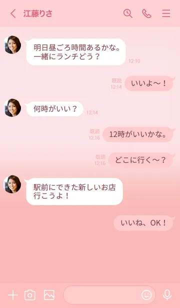 [LINE着せ替え] Simple pink tone theme JPの画像4