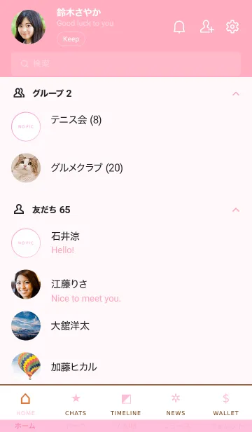 [LINE着せ替え] カラーチャート 44の画像2