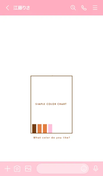 [LINE着せ替え] カラーチャート 44の画像3