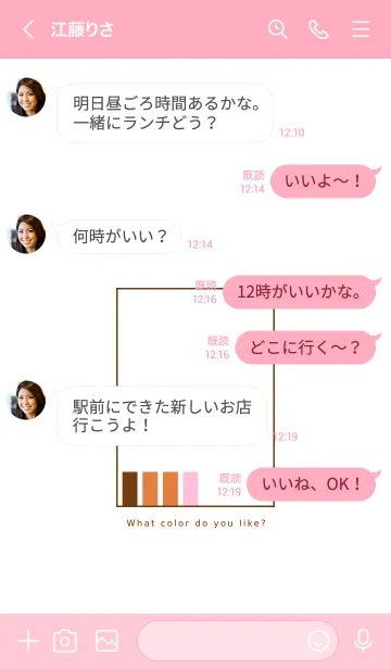 [LINE着せ替え] カラーチャート 44の画像4