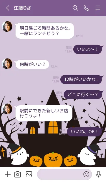 [LINE着せ替え] ハロウィンのかわいい着せかえの画像4