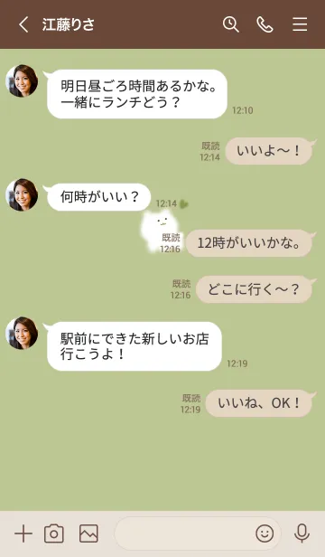 [LINE着せ替え] ～ゆるい猫とハート♥グリーン21_1～の画像4