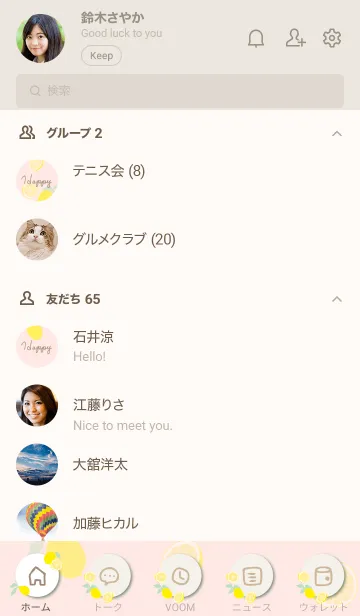[LINE着せ替え] 爽やか レモン30の画像2