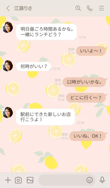 [LINE着せ替え] 爽やか レモン30の画像4