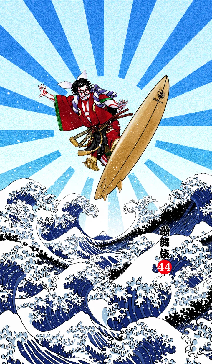 [LINE着せ替え] 歌舞伎魂 44の画像1
