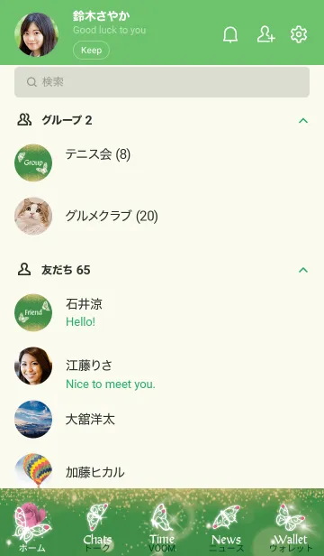 [LINE着せ替え] 緑 : 10月のトルマリンと蝶の画像2