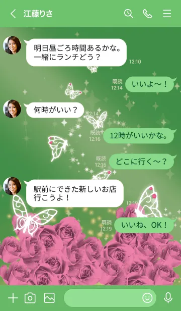 [LINE着せ替え] 緑 : 10月のトルマリンと蝶の画像4