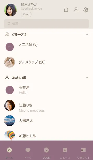 [LINE着せ替え] くすみピンクパープル。シンプル。の画像2