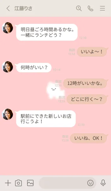 [LINE着せ替え] ～ゆるい猫と花♥ピンク01_1～の画像4