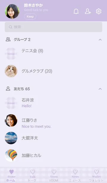 [LINE着せ替え] 大人のシンプルハート -purple check-の画像2