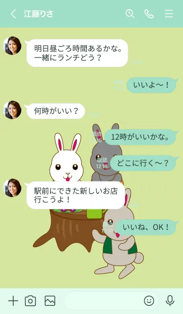 [LINE着せ替え] うさぎのお茶会の画像4