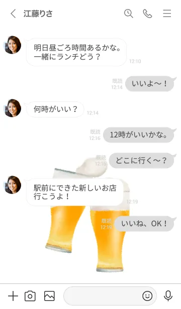 [LINE着せ替え] クラフト ビール です 乾杯の画像4