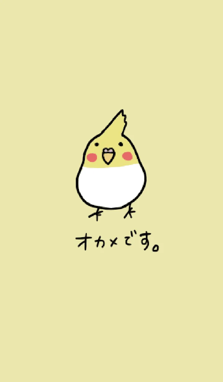 [LINE着せ替え] インコです。(オカメ)の画像1