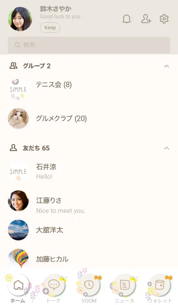 [LINE着せ替え] 北欧風 花と蝶の画像2