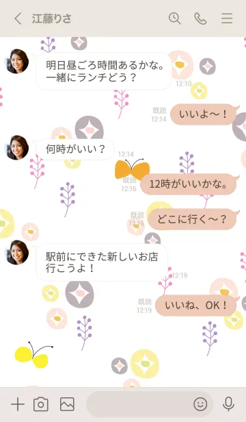 [LINE着せ替え] 北欧風 花と蝶の画像4