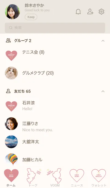 [LINE着せ替え] LOVE THEME & HEART 33の画像2