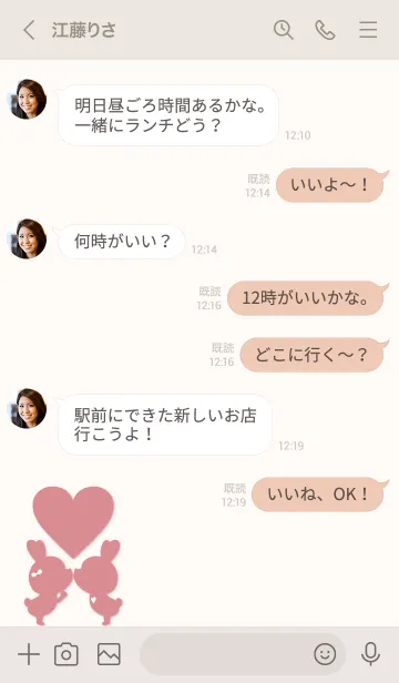 [LINE着せ替え] LOVE THEME & HEART 33の画像4