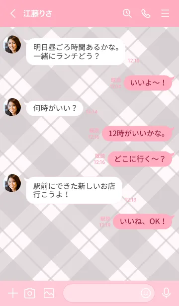 [LINE着せ替え] 277.24_ピンク4-9の画像4