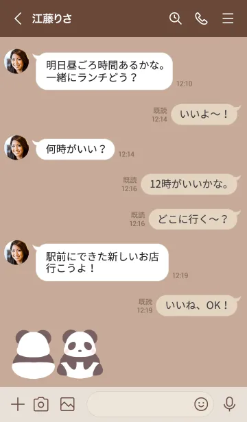 [LINE着せ替え] シンプルパンダの着せかえ カフェモカの画像4