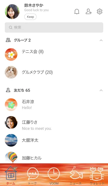 [LINE着せ替え] 秋でもアロハ+268の画像2