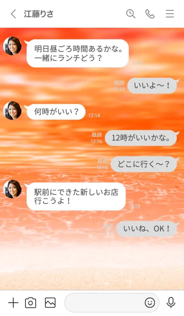 [LINE着せ替え] 秋でもアロハ+268の画像4