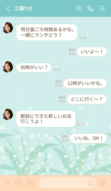 [LINE着せ替え] すずらん 舞う2の画像4