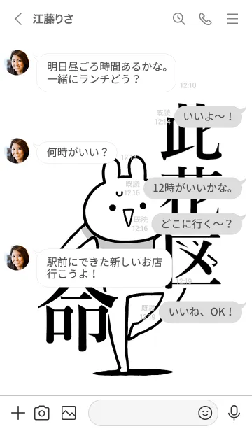 [LINE着せ替え] 【此花区】命！好きすぎる名前着せかえの画像4