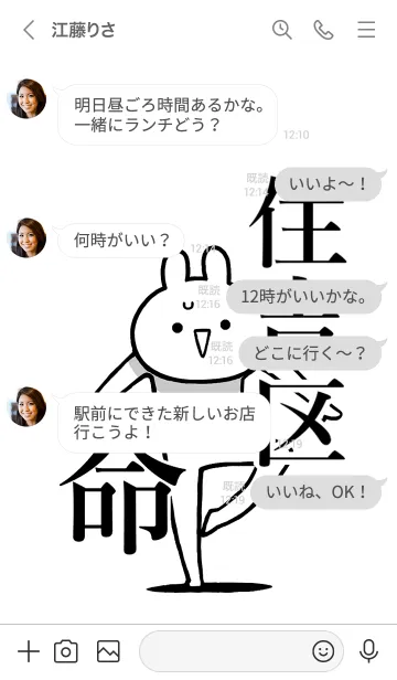 [LINE着せ替え] 【住吉区】命！好きすぎる名前着せかえの画像4