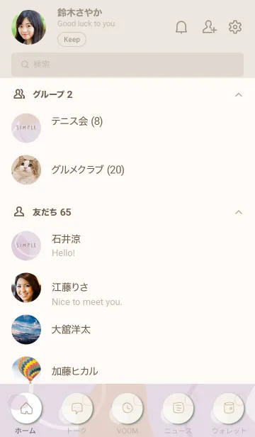 [LINE着せ替え] 丸と輪っか くすみ パープル2の画像2