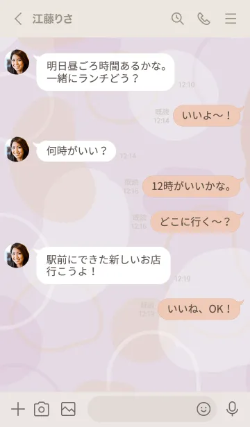 [LINE着せ替え] 丸と輪っか くすみ パープル2の画像4