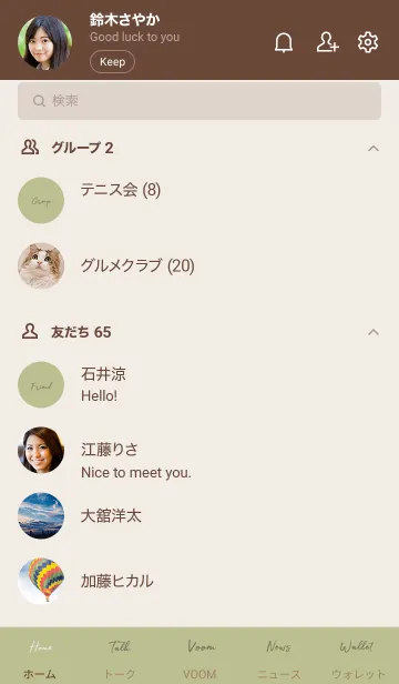 [LINE着せ替え] simple cursive -pistachio-の画像2