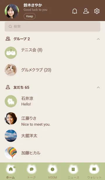 [LINE着せ替え] ～ゆるい猫と花♥グリーン16_1～の画像2