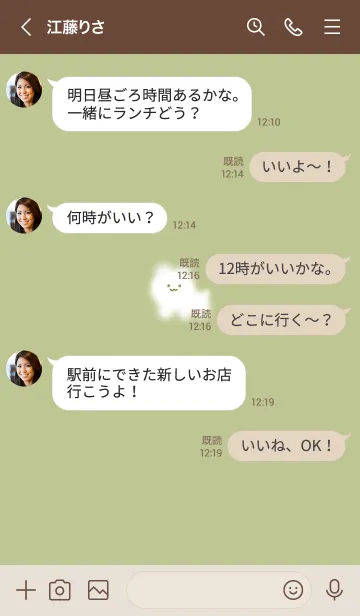 [LINE着せ替え] ～ゆるい猫と花♥グリーン16_1～の画像4